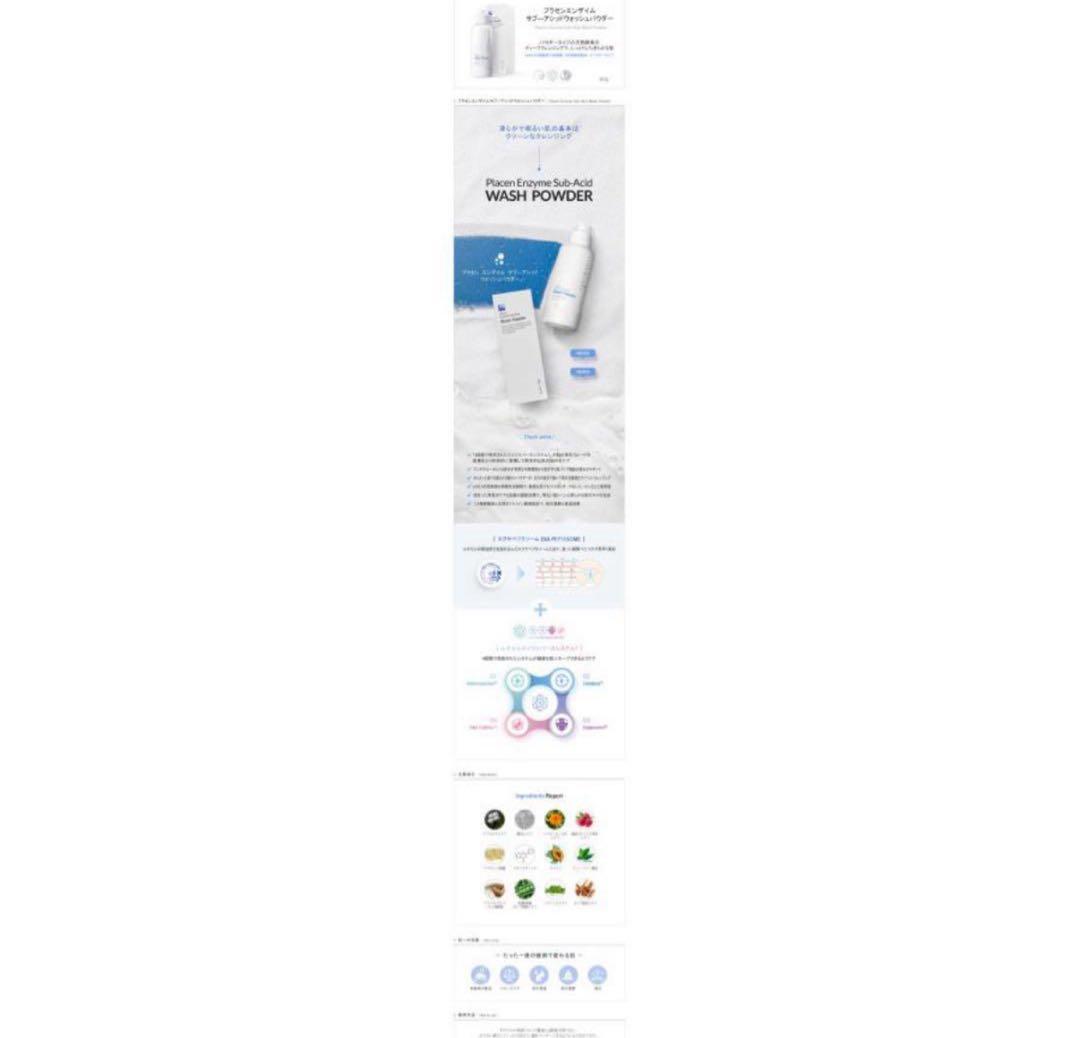 RENECELL Wash Powder 80g 3本　特価