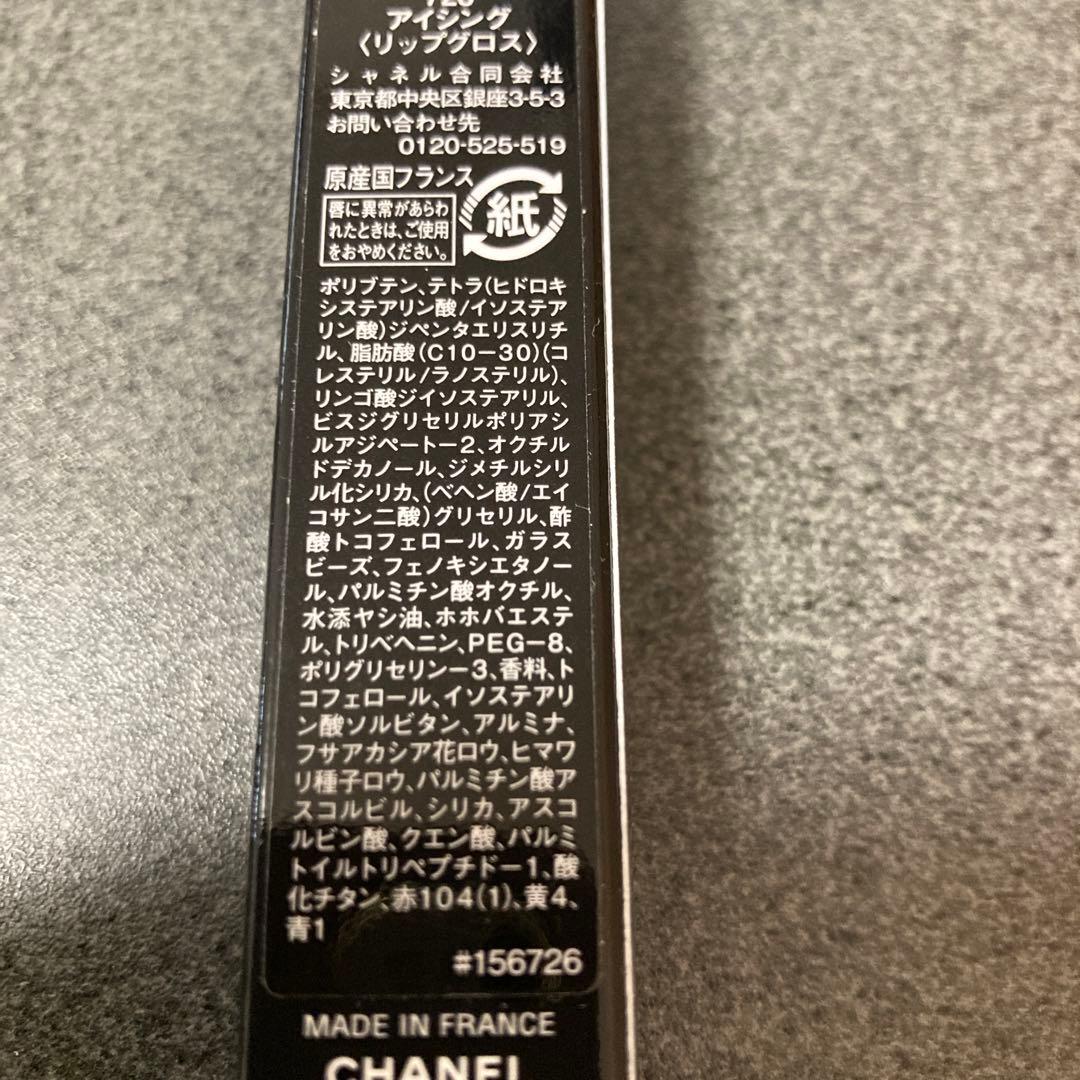 109☆CHANEL ルージュココグロス 726・712 セット