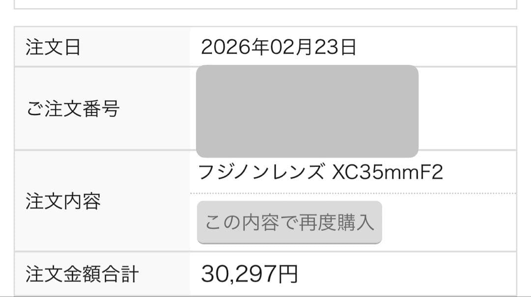 新品未開封Fujinon XC35mmF2 レンズ 43mm