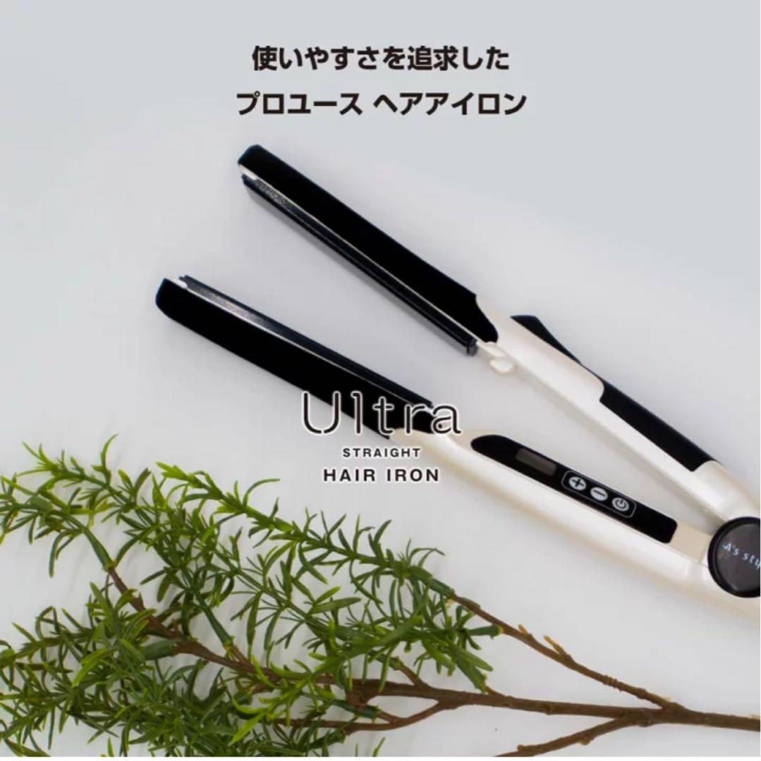 アズスタイル　A's style ストレートアイロン　Ultra