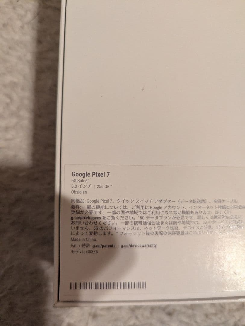 グーグルピクセル7 258GB GooglePixel7 ブラック