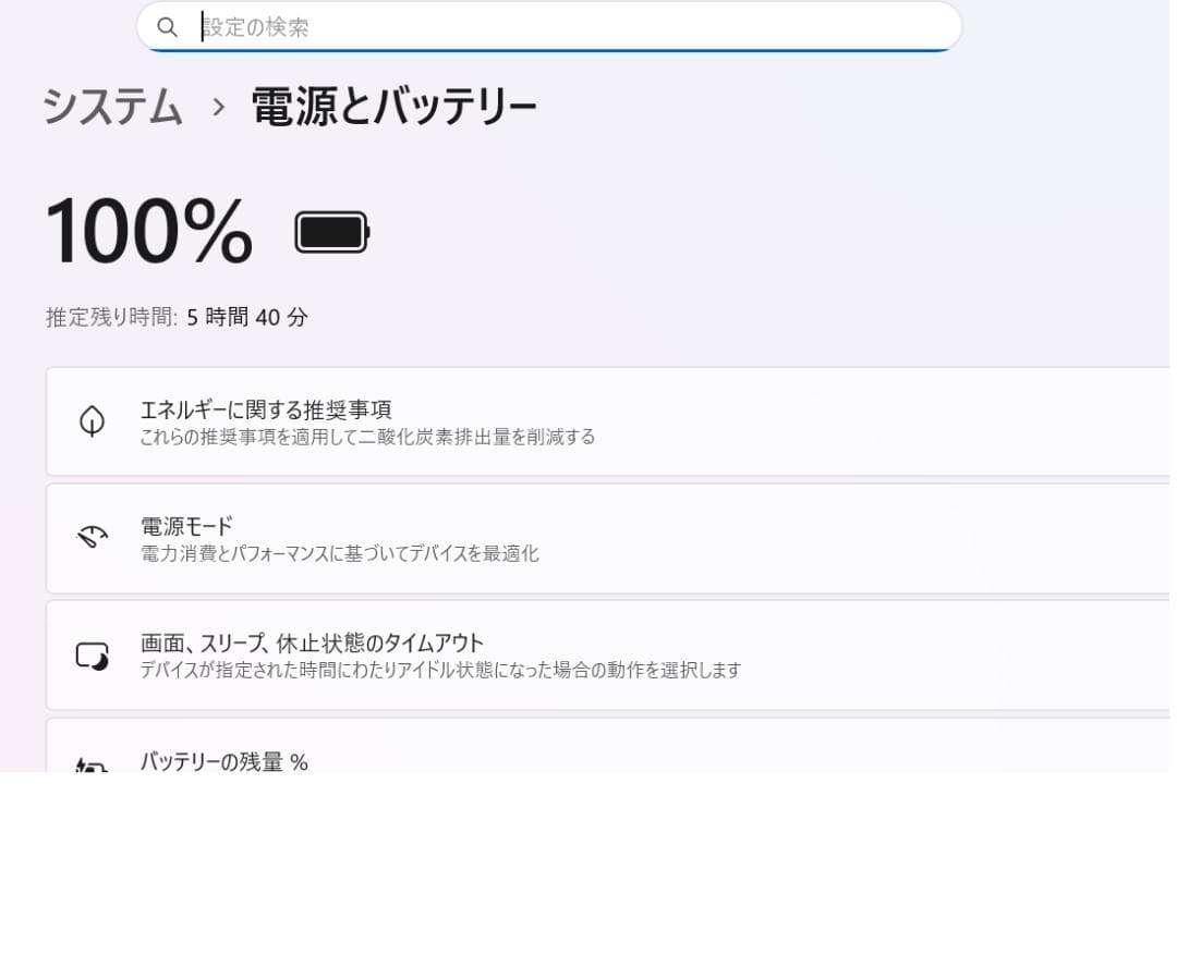 バッテリー良好! レノボ ThinkPad i5 第11世代 16GB SSD