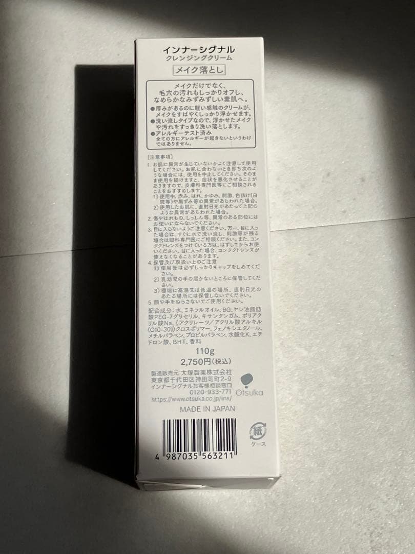 【約20,000円相当】インナーシグナル　スキンケア4点セット