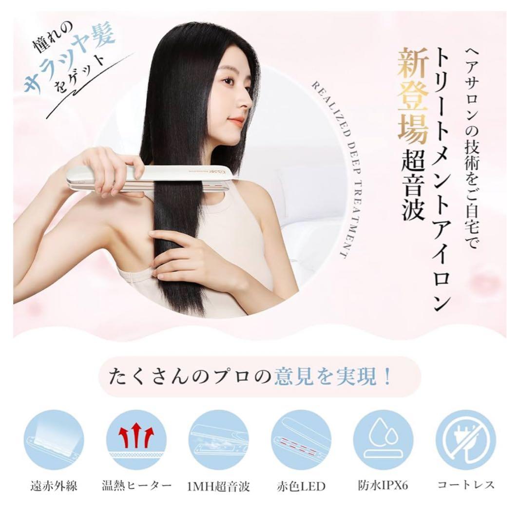 Kiboer 超音波ヘアアイロン