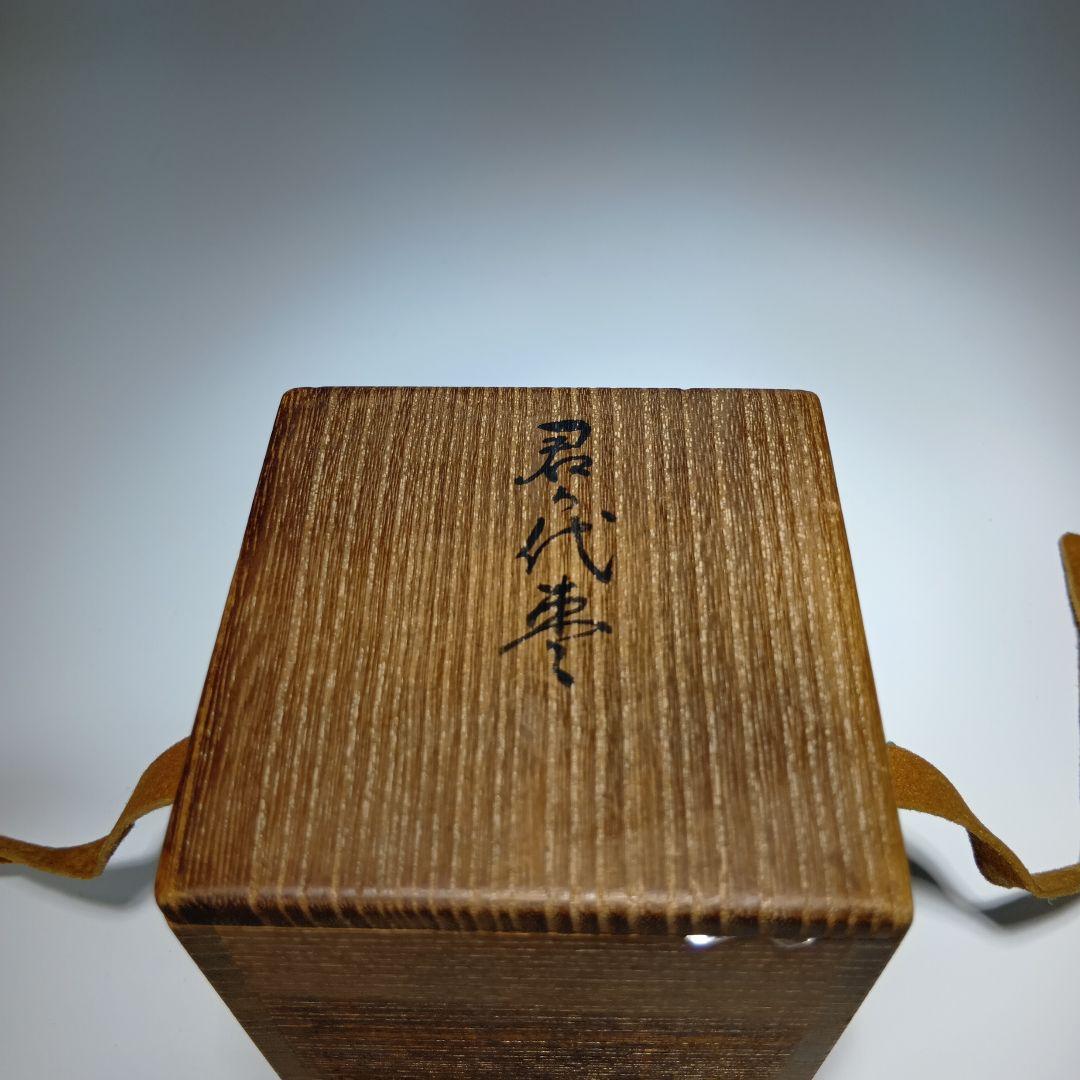 茶道具　漆器蒔絵君が代棗　共箱　(塗師)？