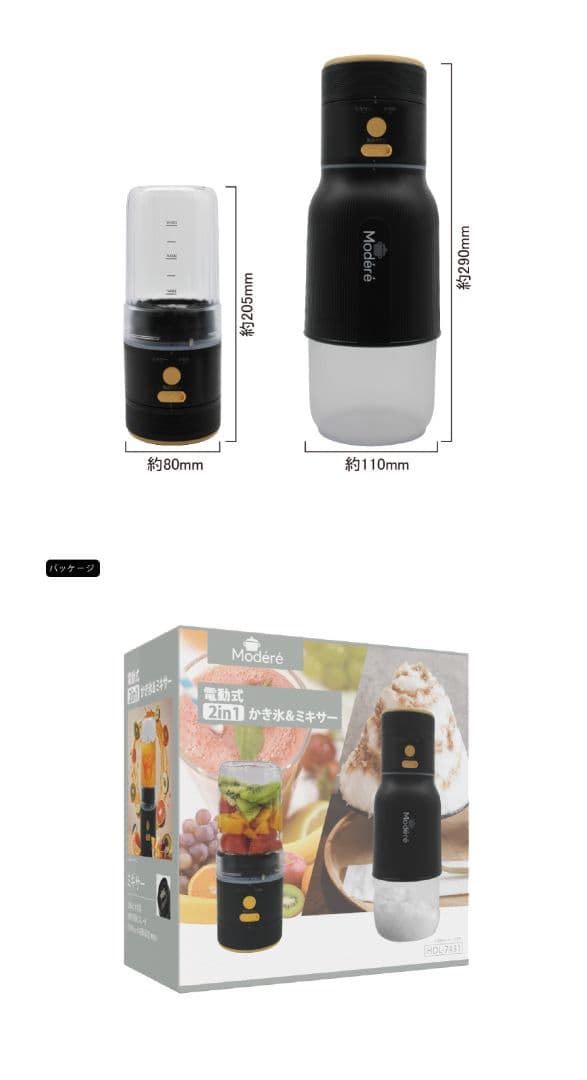 新品　電動式2in1かき氷＆ミキサー