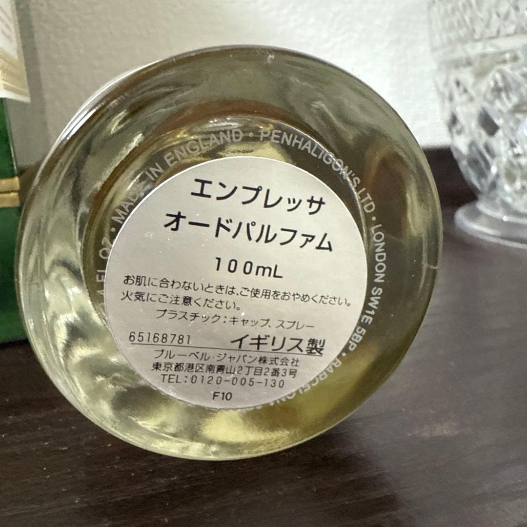 ペンハリガン　エンプレッサ オードパルファム 100ml