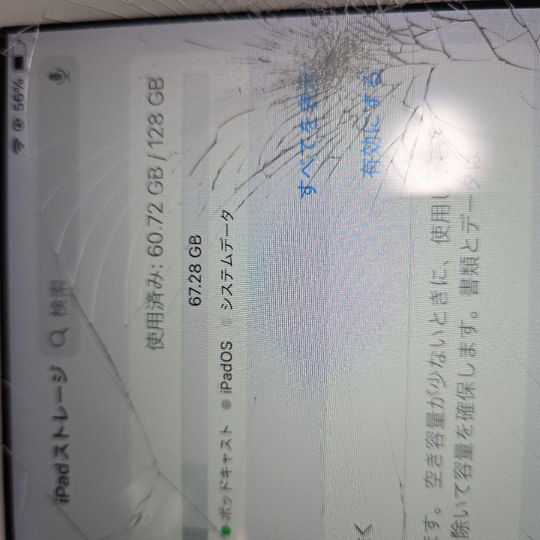ジャンク iPad 128GB シルバー 画面ひび割れあり