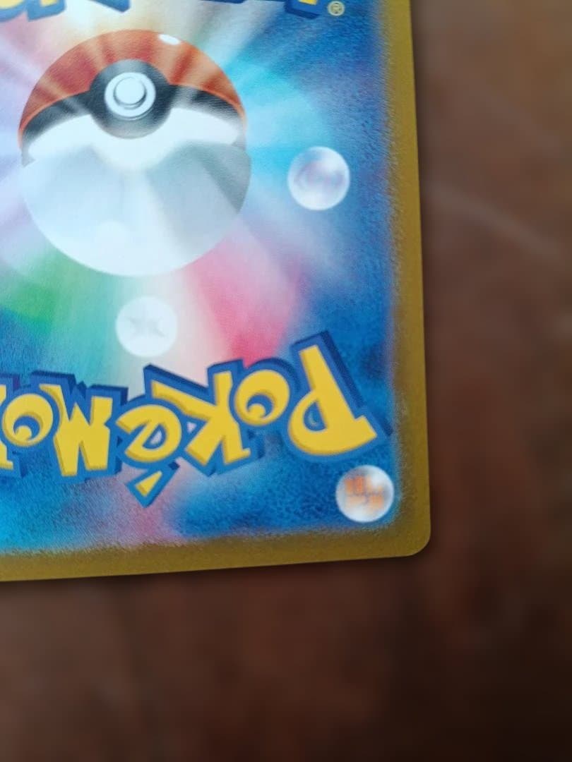 ポケモンカードニンフィア、マックピカチュウ、ピカチュウブロモ