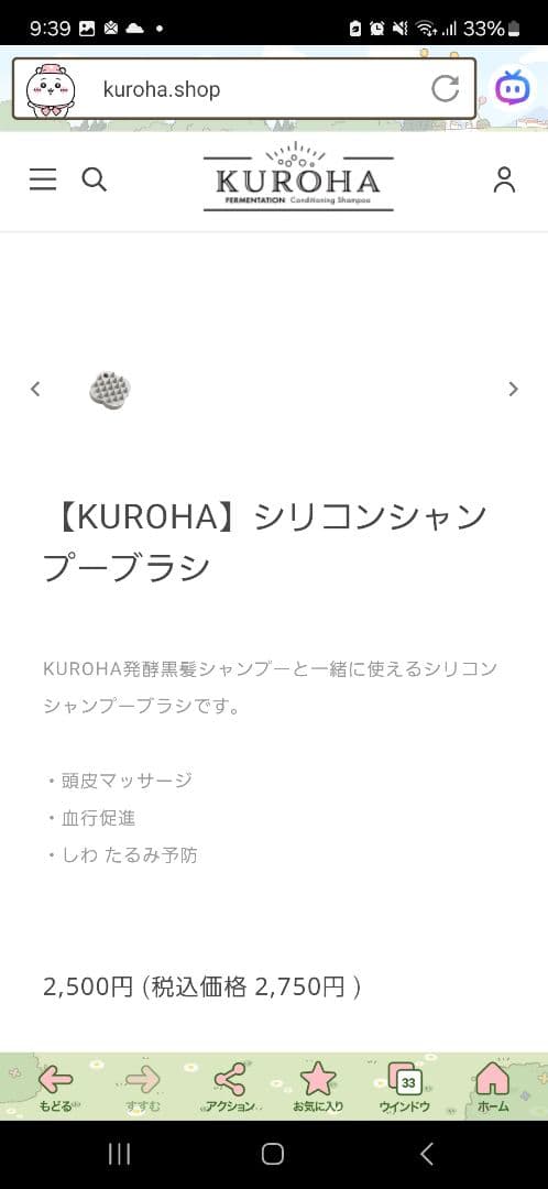 ラスト 1点 KUROHA 発酵黒髪シャンプー 3点セッ卜　マナラサンプル付き