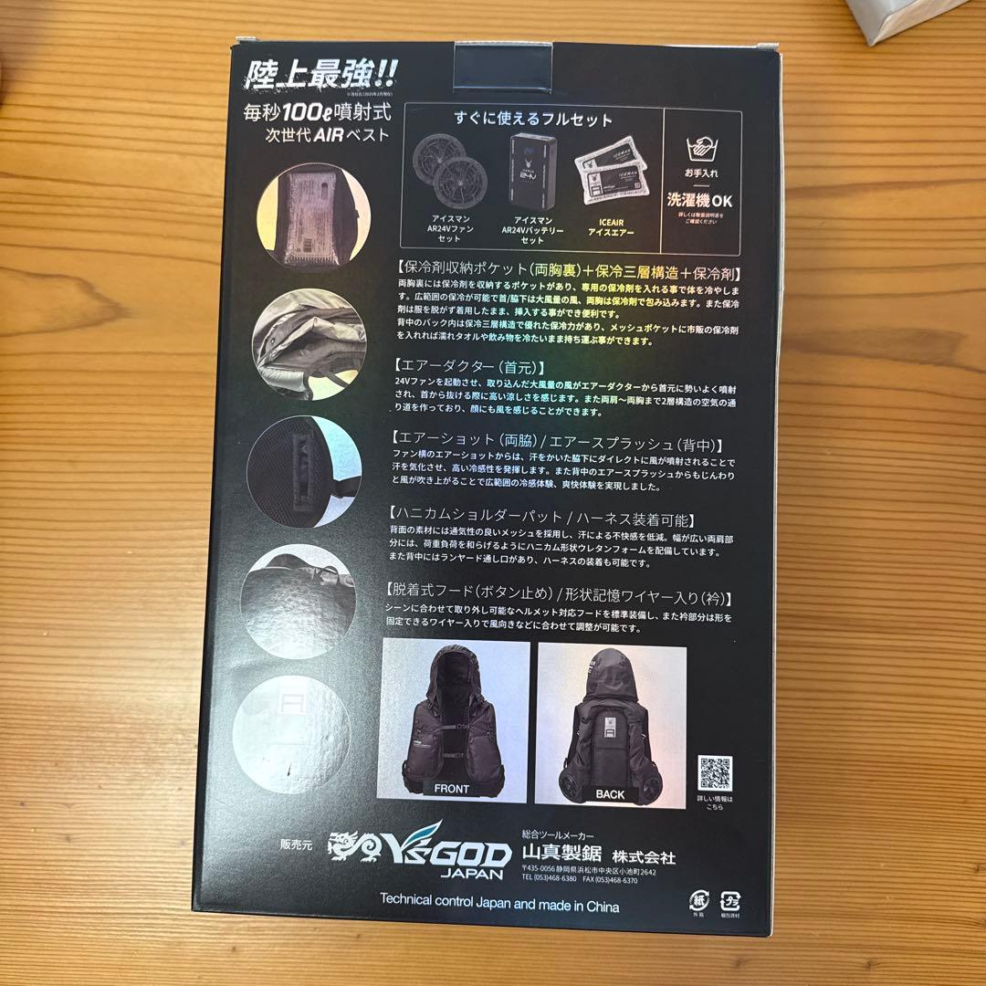 ICEMAN HYBRID AIR 空調服　アイスマン　ハイブリッド　エアー