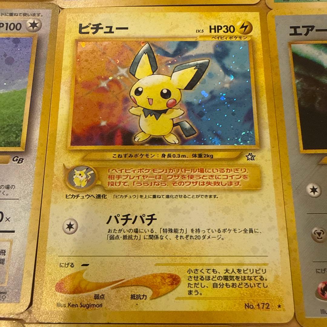 【値下げ！】ポケモンカード　旧裏セット