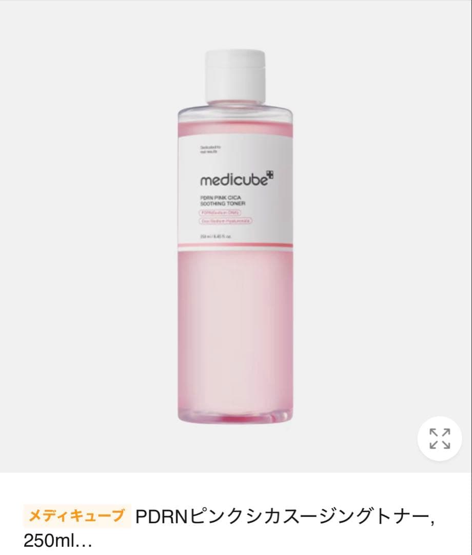 【化粧水・美容液付】medicube AGE-R ブースタープロ（ピンク）