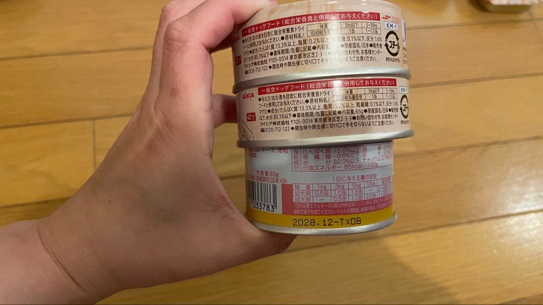 ペットおやつ餌新品未開封まとめ売り♡送料無料♡③