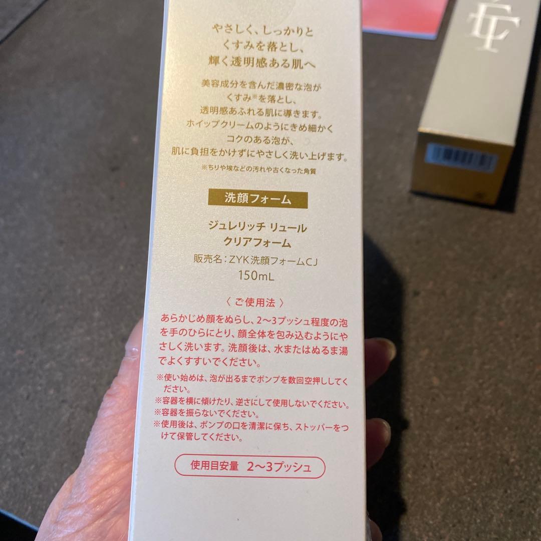 ジュレリッチ リュール クリアフォーム、エタン ローション