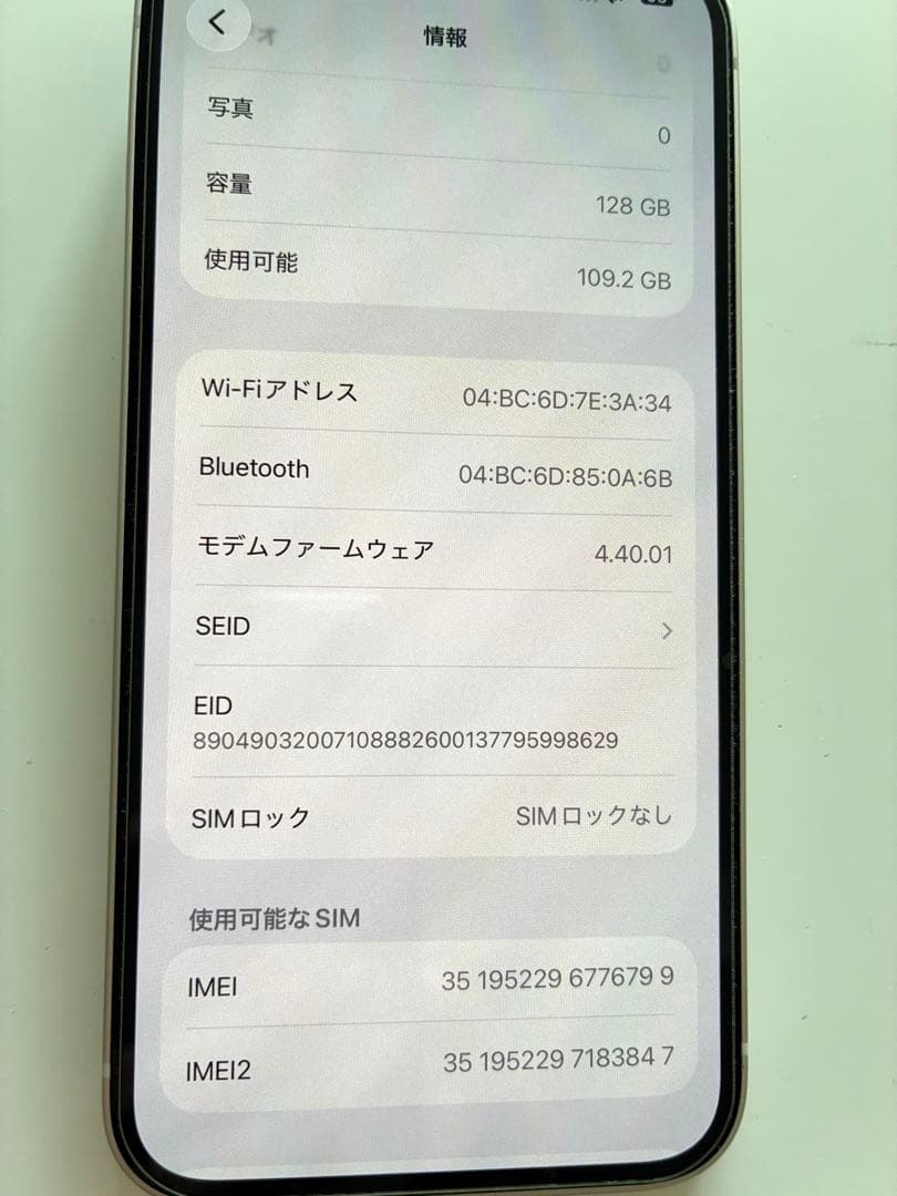 【iPhone14】128GB SIMフリー　スターライト（ホワイト系）87%