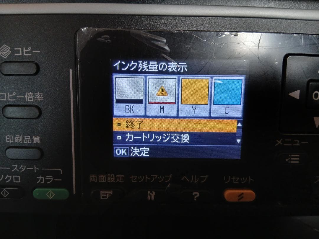 【ジャンク品】　EPSON PX-1700F 複合機プリンター A3対応