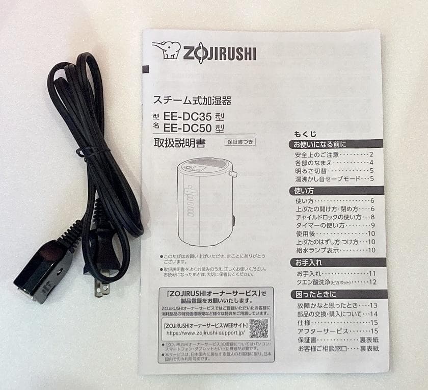 未使用に近い　ZOJIRUSHI　スチーム式　加湿器　EE-DC50-HA　象印