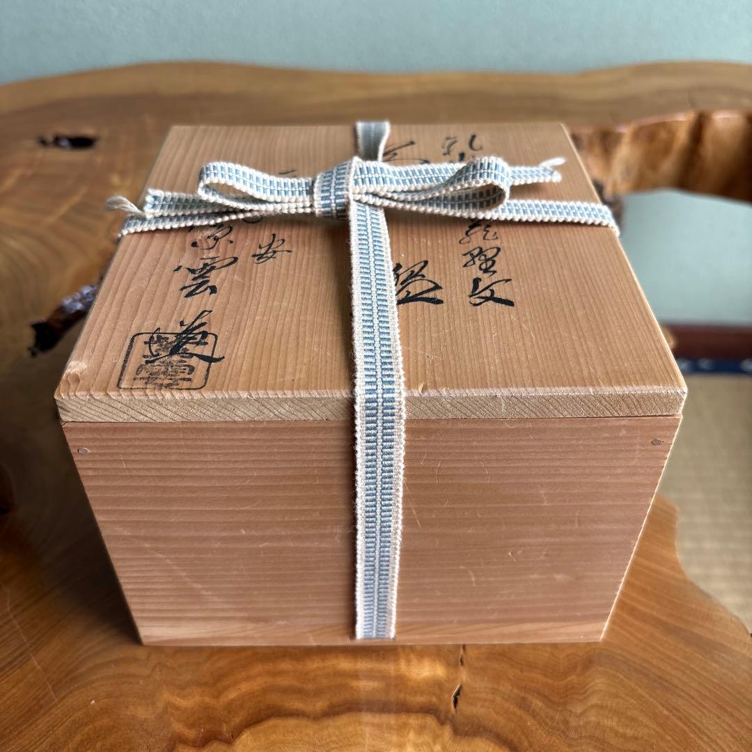橋本紫雲作 乾山写 京焼 抹茶碗 茶道具 共箱（209Da）