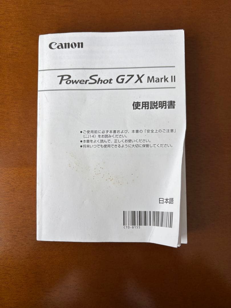 Canon PowerShot G7X Mark II 本体