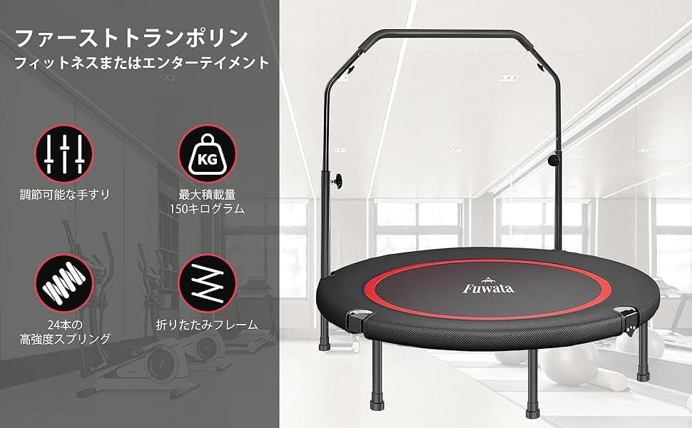 トランポリン 手摺付き 大型　102cm 耐荷重 150kg 折りたたみ