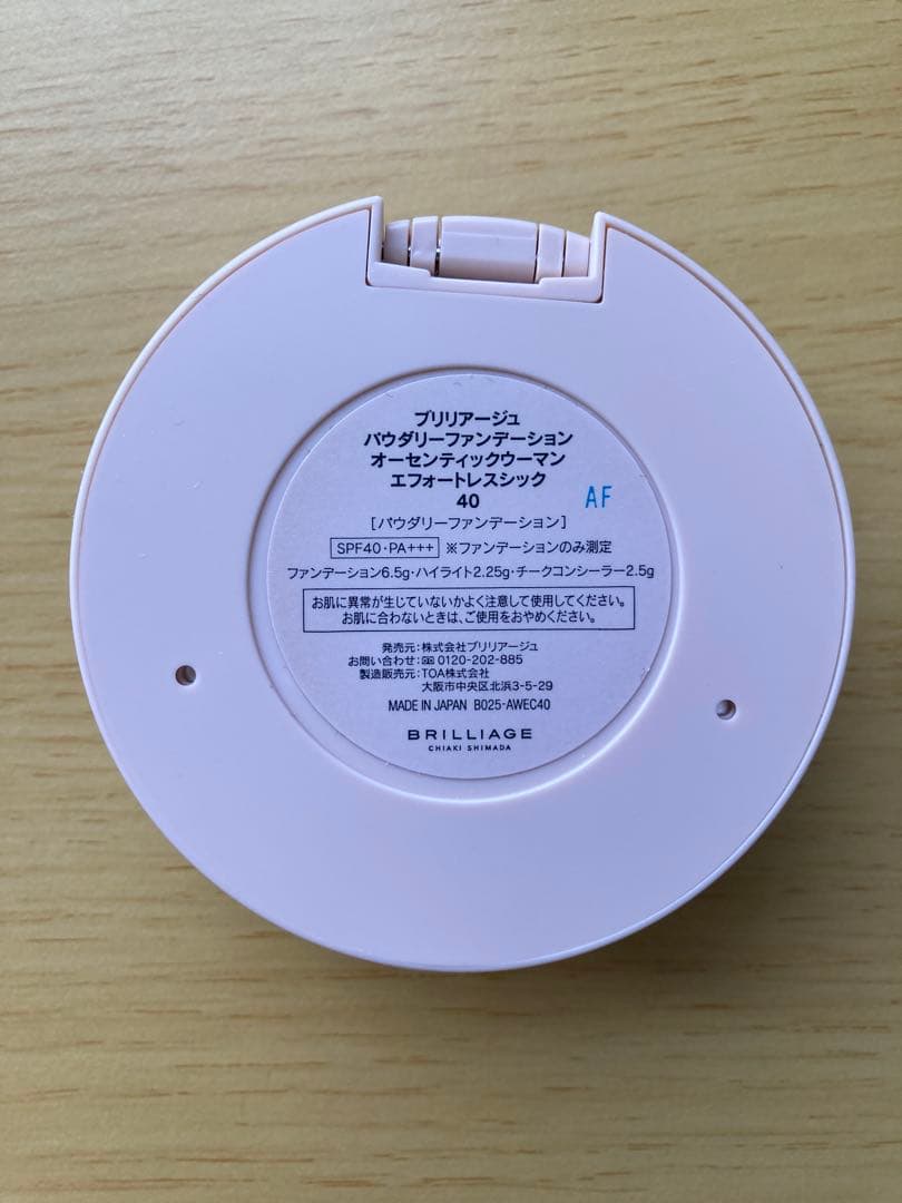 ⭐︎新品未使用 ブリリアージュ パウダーファンデーション40 普通肌 &化粧下地