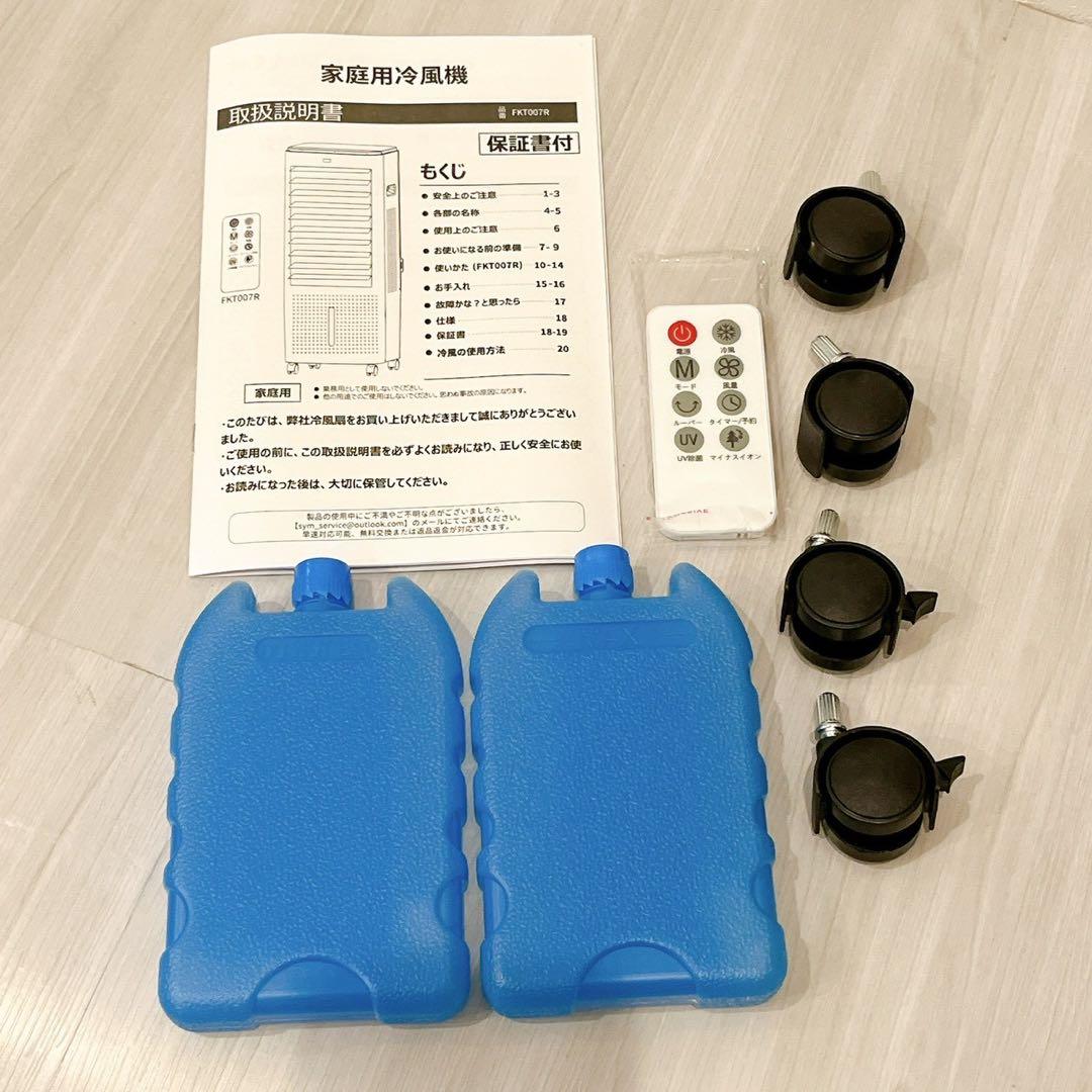 2025年人気　冷風機 強力　冷風扇風機 冷風扇　急速冷却　省エネ