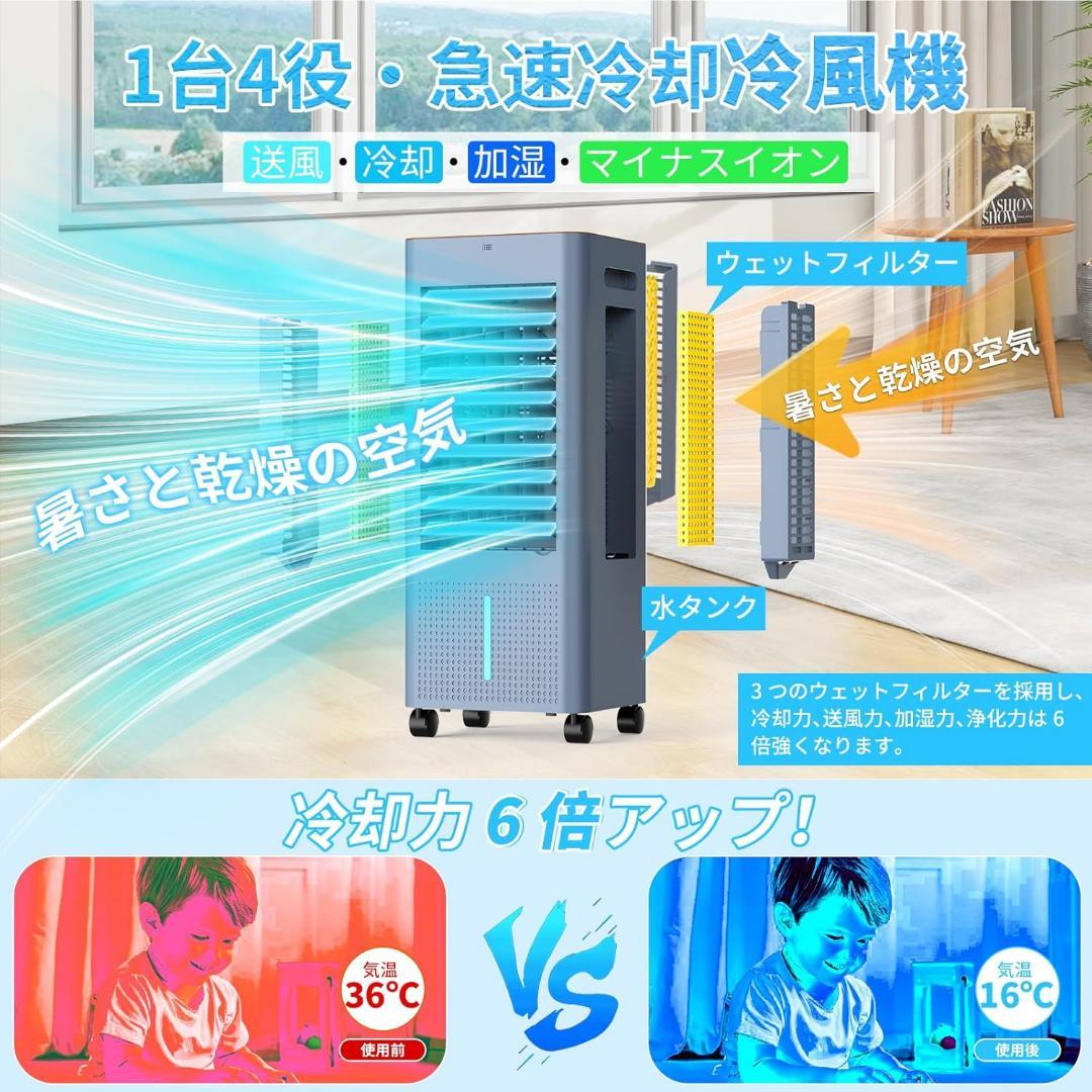 2025年人気　冷風機 強力　冷風扇風機 冷風扇　急速冷却　省エネ