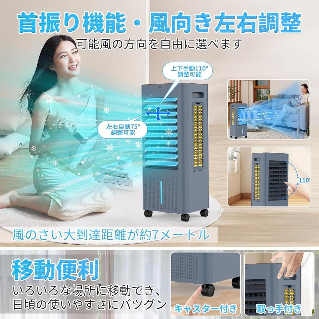 2025年人気　冷風機 強力　冷風扇風機 冷風扇　急速冷却　省エネ