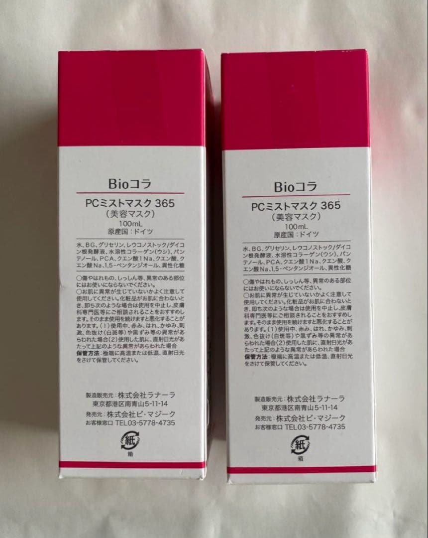 ビオコラ　PCミストマスク　365 100mL 5本