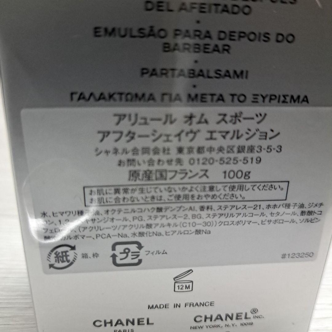 CHANEL　ALLURE　HOMME SPORT