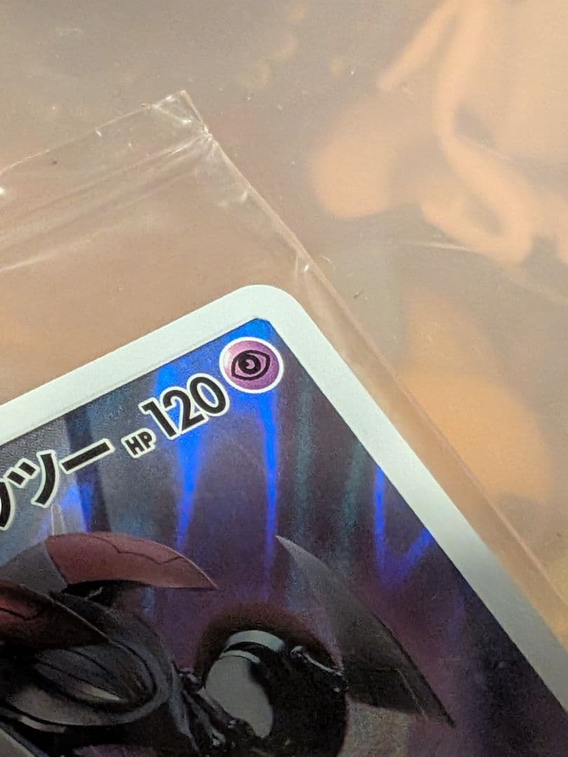 未開封　アーマードミュウツー プロモ ミュウツーの逆襲 ポケモンカード