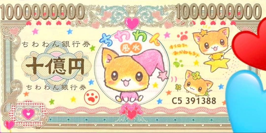 平成レトロ 平成女児 バラメモ おすそ分け お札メモ 平成ギャル 同梱1100円