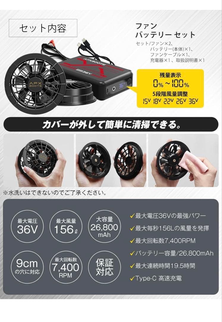 LABEWVI 2025年36Vファンバッテリーセット 26800mAh