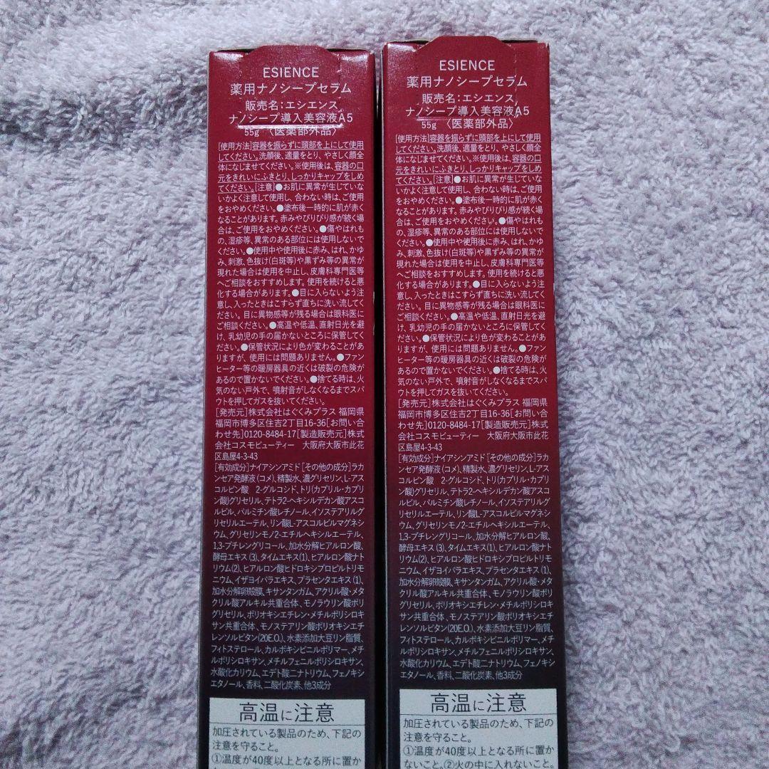 ESIENCE NANO SERUM 2本セット + フェイスマスク