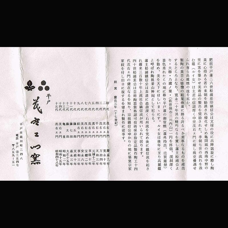 茶道具　平戸焼　十五代中里茂右衛門造　白磁　葛屋香合　共布共箱　C　R5309