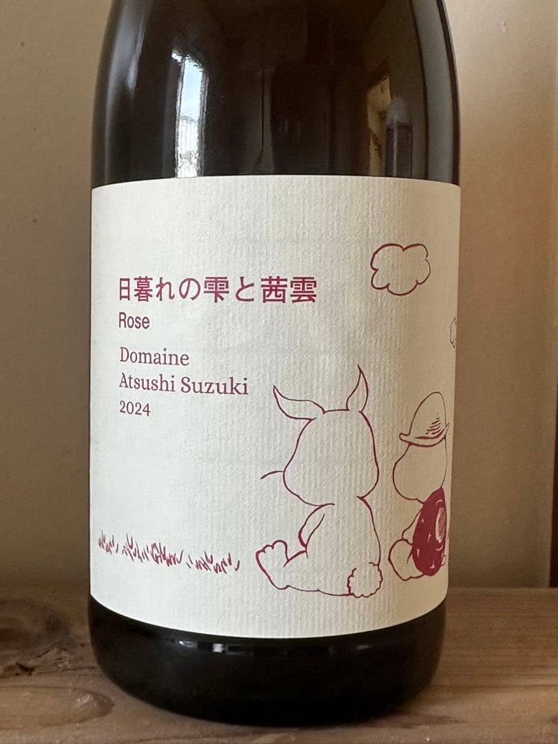 ドメーヌアツシスズキ