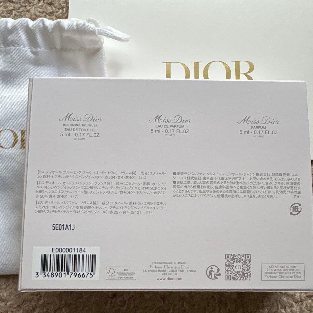 Dior Miss Dior 香水 3本セット