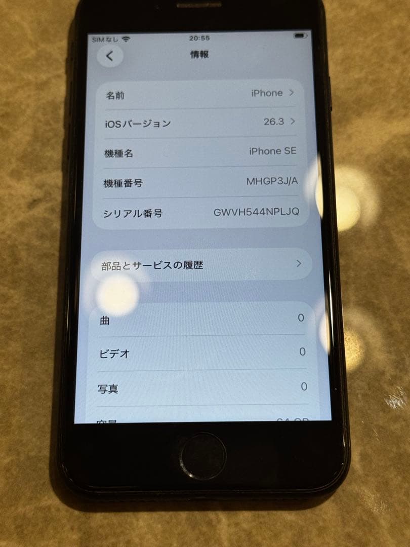 Apple／iPhone SE(第2世代)／ブラック／64GB