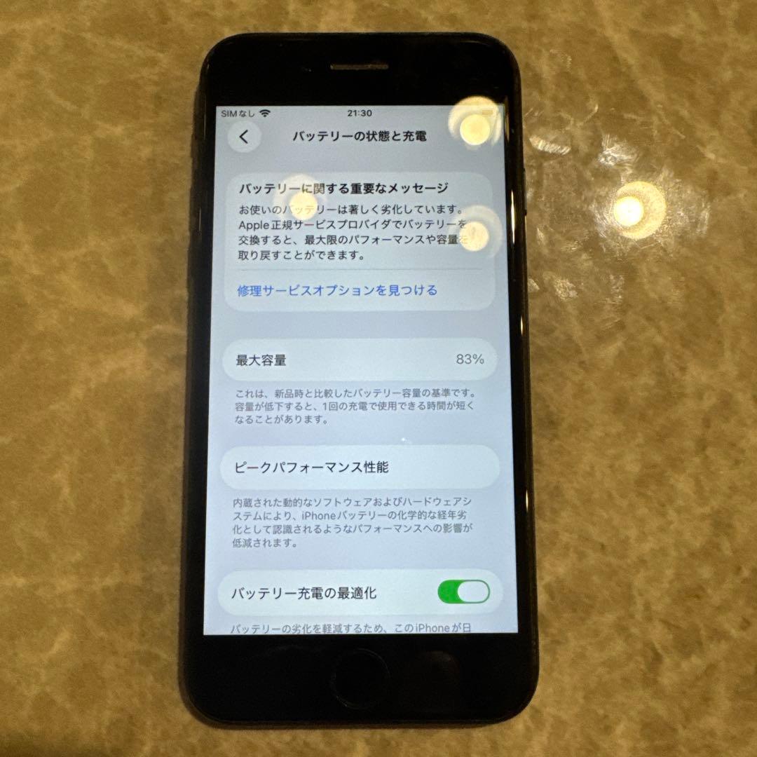 Apple／iPhone SE(第2世代)／ブラック／64GB