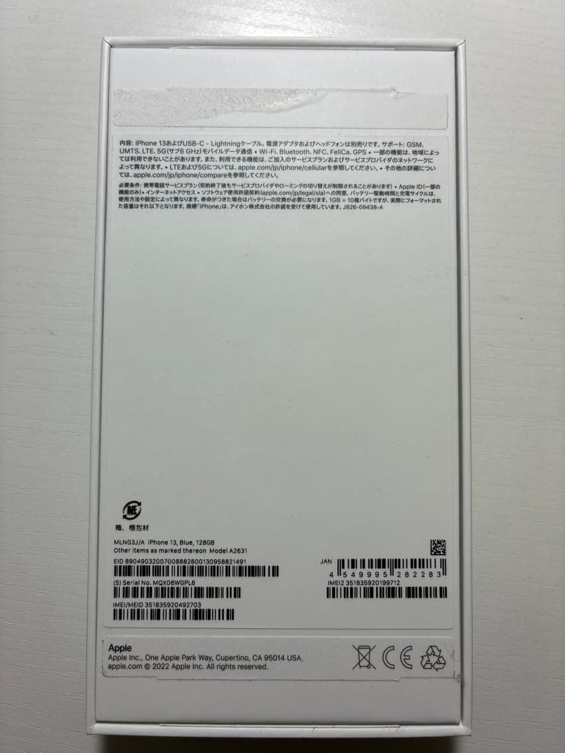 iPhone13 128GB ブルー 本体 ジャンク品