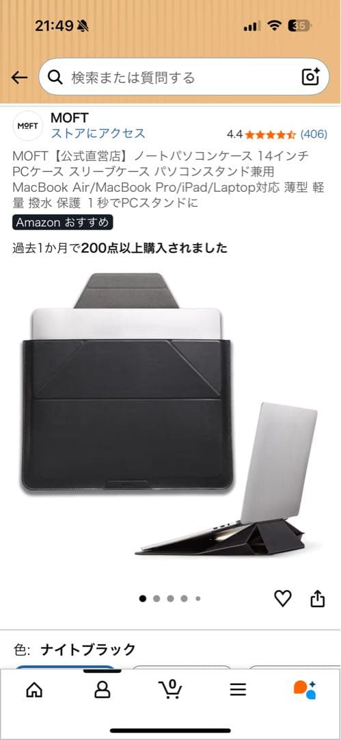 MOFT【公式品】ノートパソコンケース 14インチ PCケース パソコンスタンド