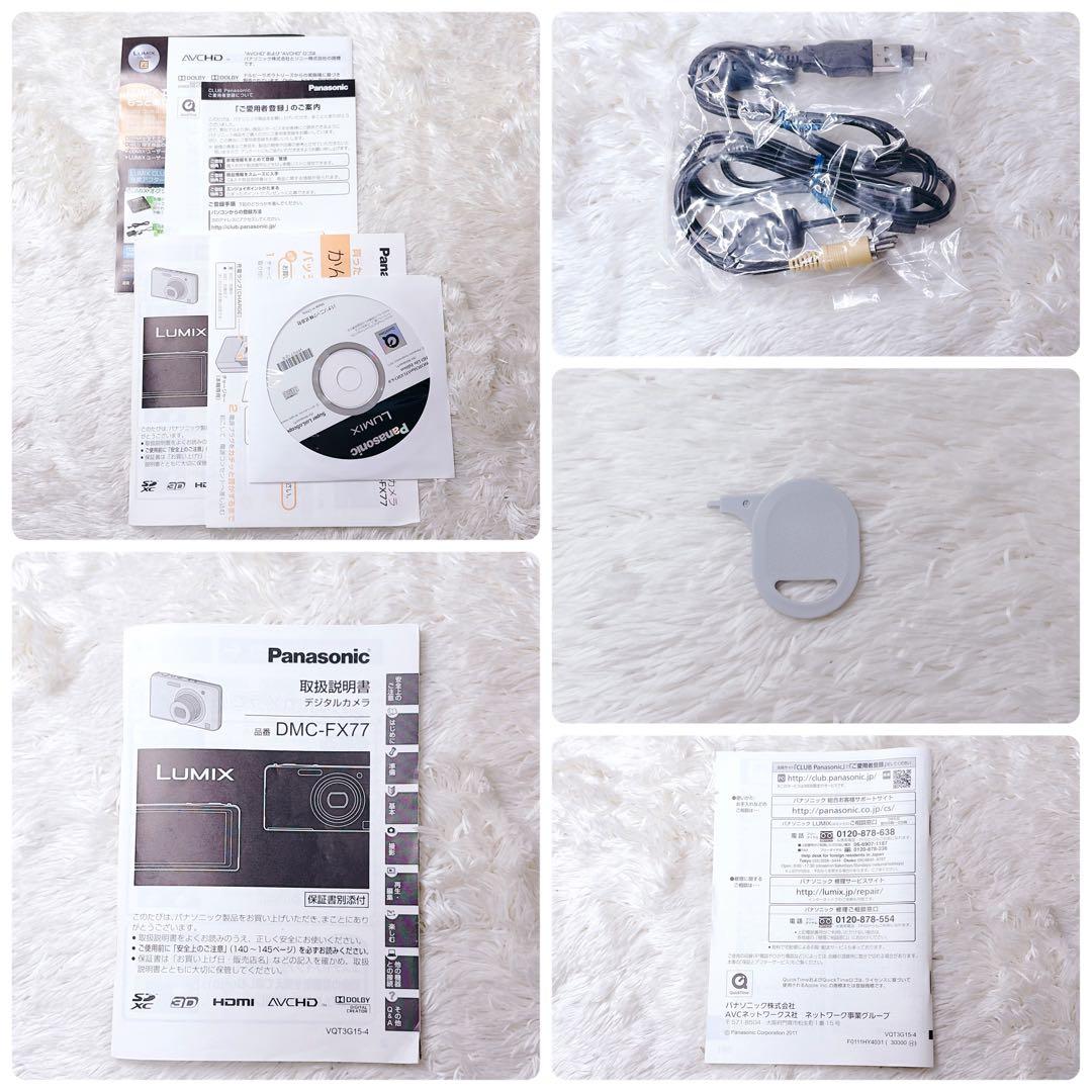 【外観極美品】Panasonic パナソニック LUMIX DMC-FX77