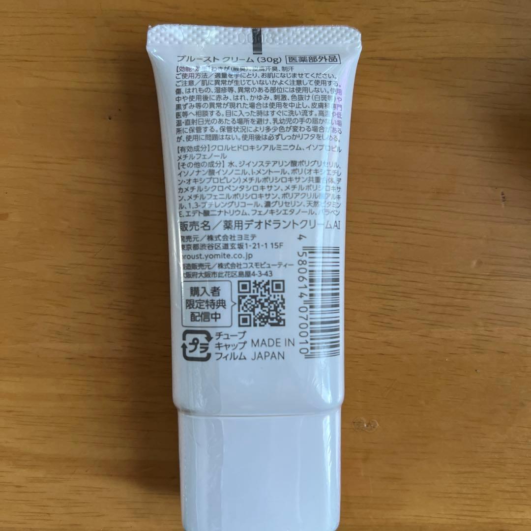 PROUST CREAM 30g ボディクリーム