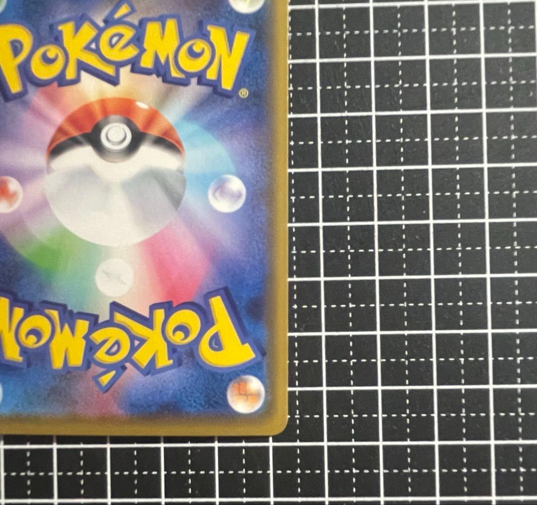 ポケモンカード カナザワのピカチュウ 144/S-P