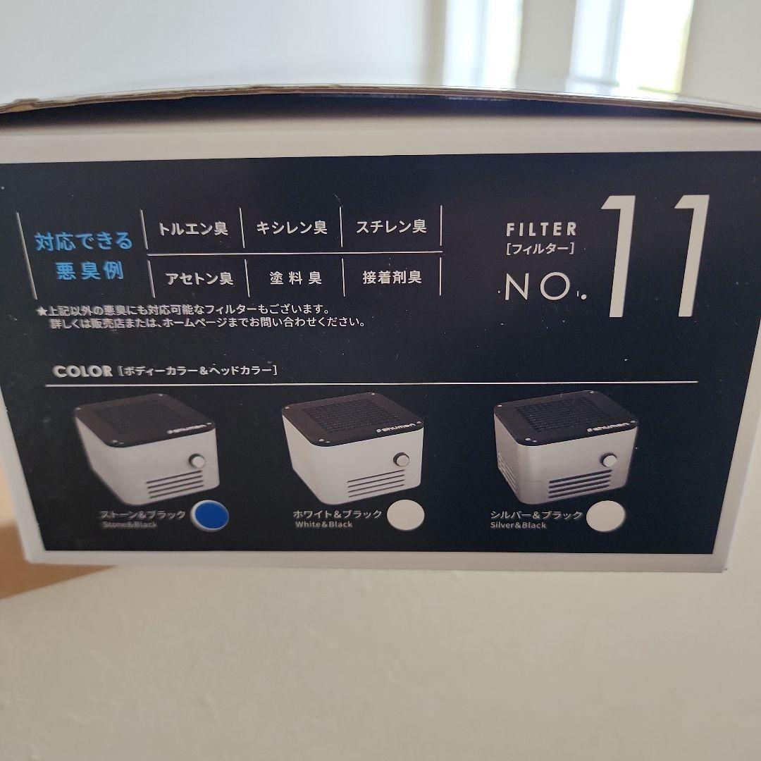 「新品」小型軽量脱臭機 シューマンキューブPRO
