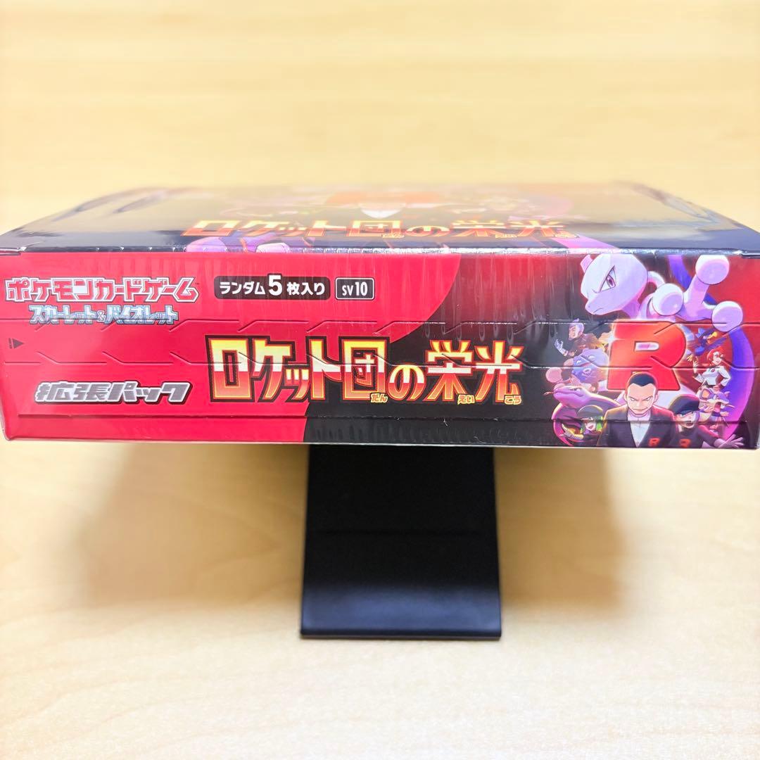 【シュリンク未開封】ポケモンカードゲーム ロケット団の栄光 1BOX