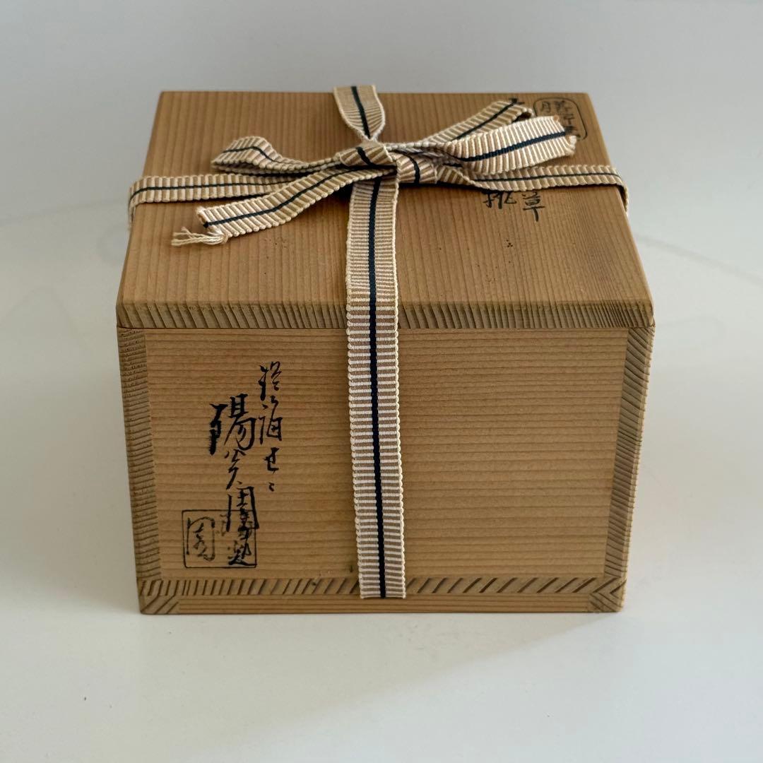 膳所焼　安南写　梅唐草　抹茶茶碗　淡海ぜぜ　陽炎園造　共箱