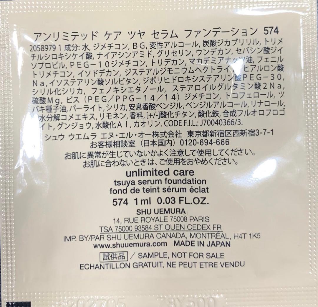 お得コスメまとめ売り