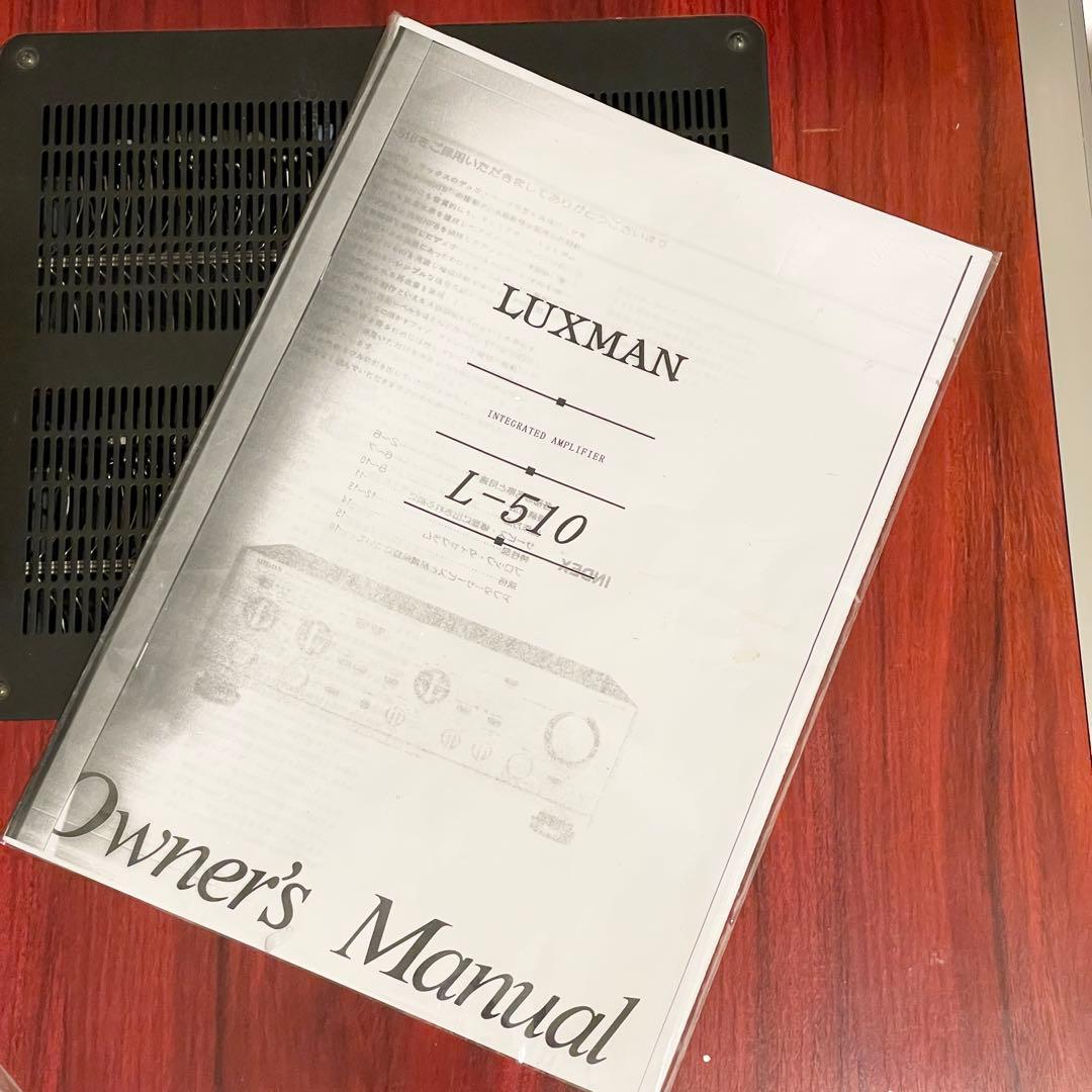 ヴィンテージ名機！LUXMAN L-510 プリメインアンプ 【動作品】【美品】